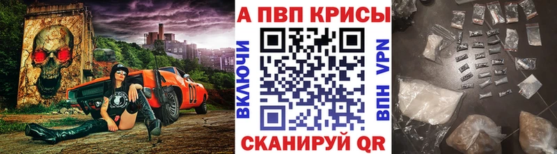 Alpha-PVP Crystall  Десногорск 