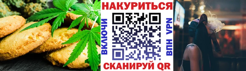 Печенье с ТГК конопля  как найти   Десногорск 