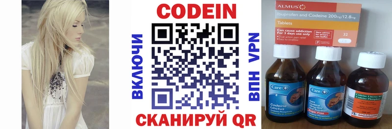 Codein Purple Drank  как найти закладки  Десногорск 